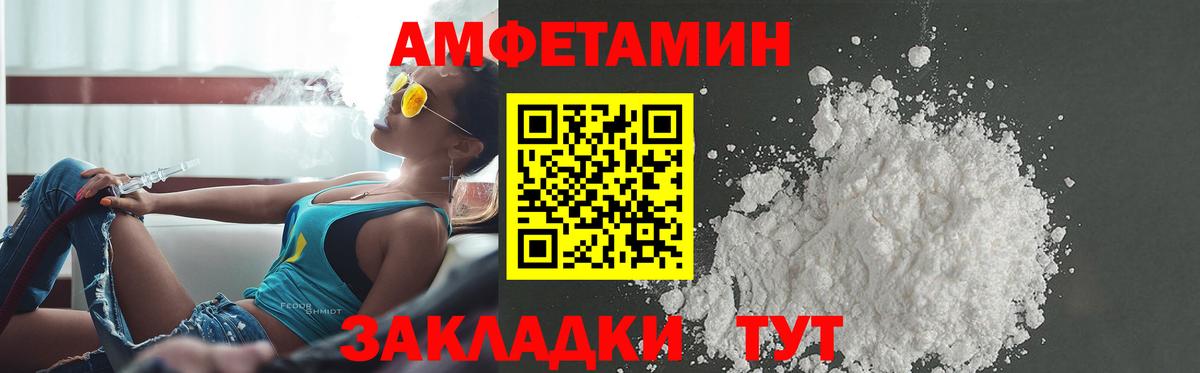 Amphetamine  Амфетамин 97%  Вход с VPN  Amphetamine  Новосибирск 