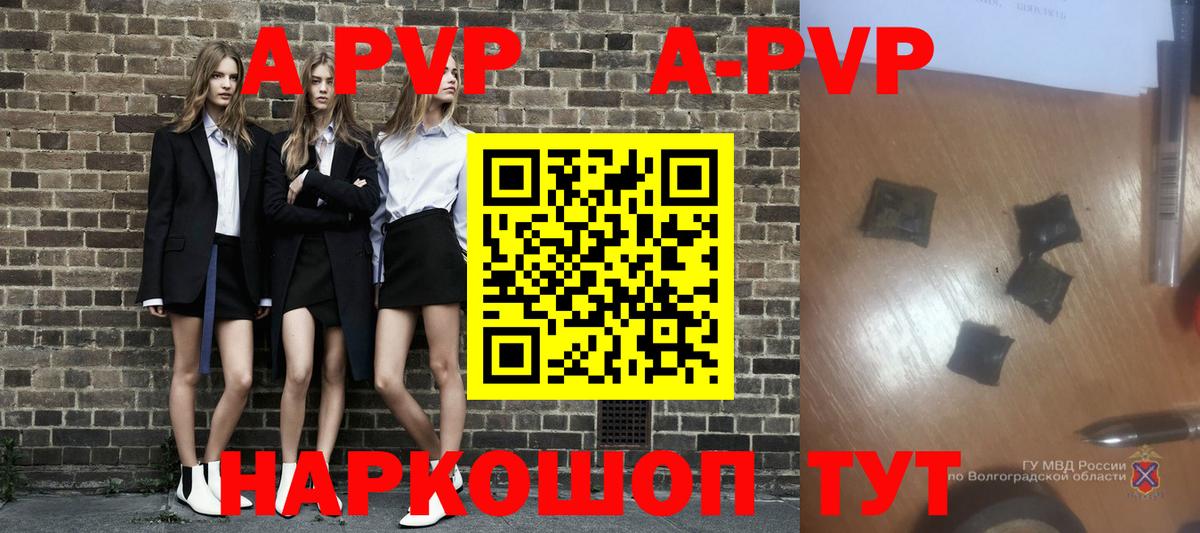 Альфа ПВП мука  купить наркоту  Новосибирск  Вход с VPN  A-PVP СК КРИС  Alpha-PVP Crystall 