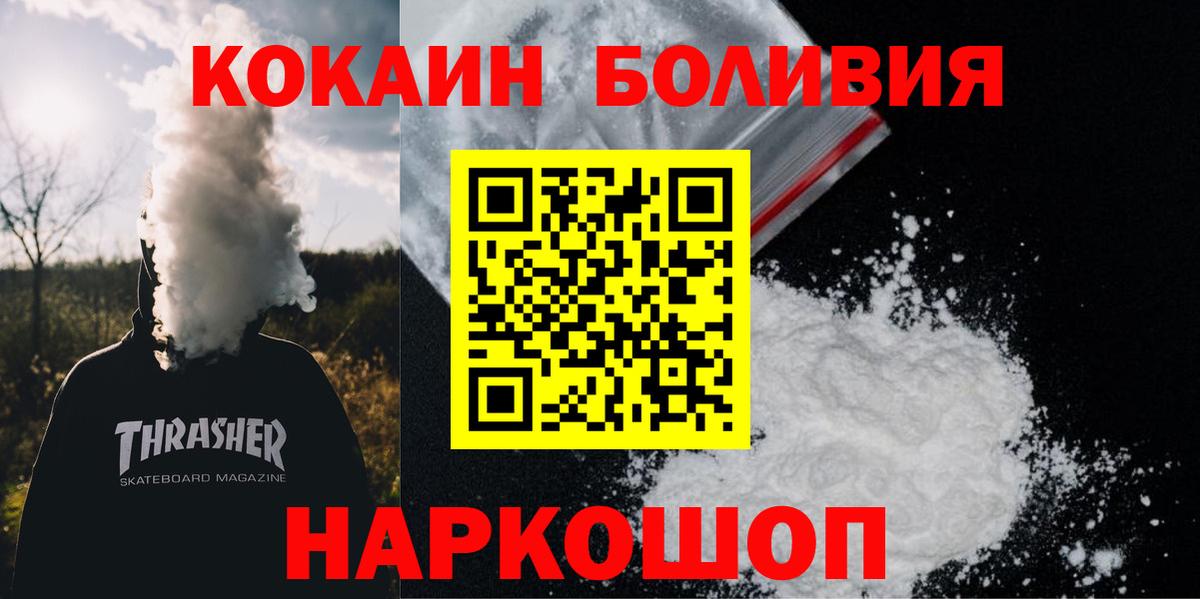 КОКАИН Эквадор Новосибирск