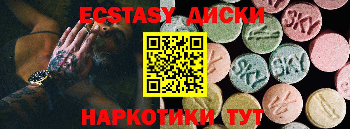 Экстази Philipp Plein  Экстази  Вход с VPN  Новосибирск  Экстази таблы 