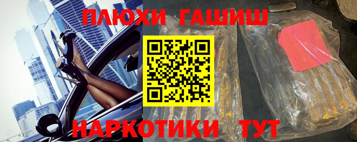 Гашиш Premium Новосибирск