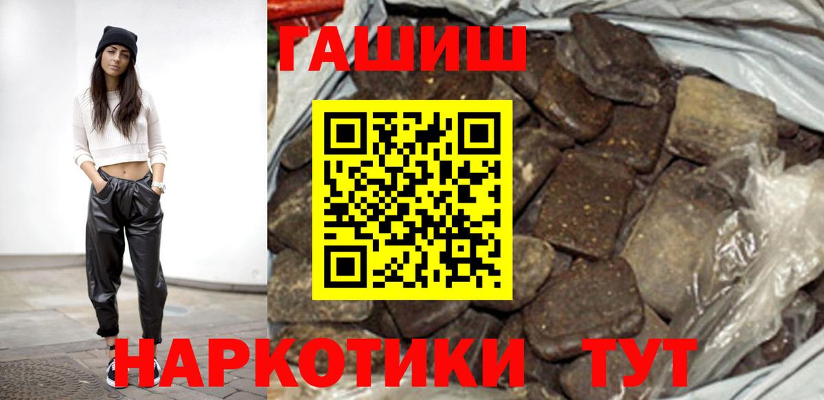 Новосибирск  Гашиш  Вход с VPN  Гашиш ice o lator 