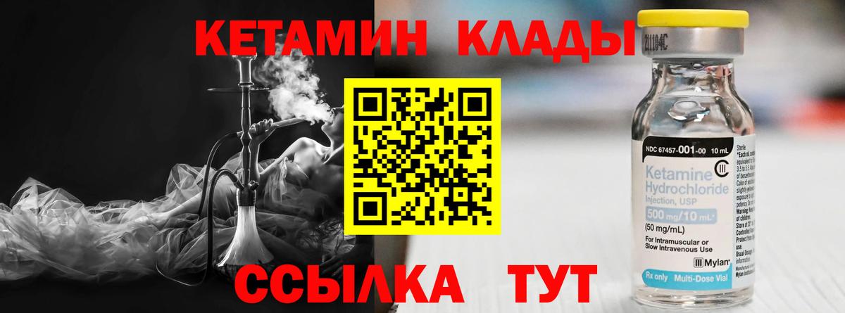 Новосибирск  Кетамин ketamine  Вход с VPN 