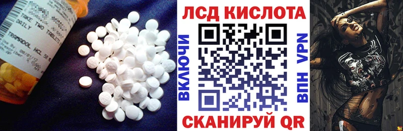 LSD-25 экстази кислота  Новосибирск 