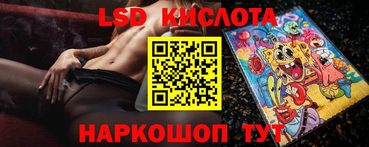 Лсд 25 экстази ecstasy Новосибирск