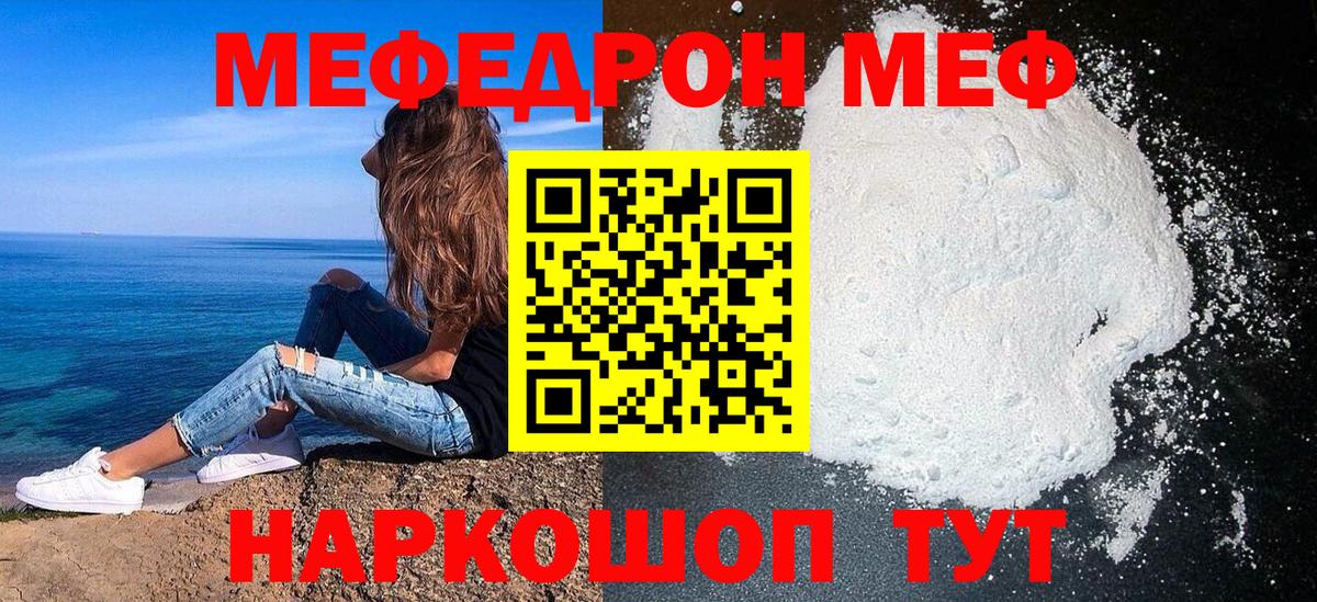 Меф мяу мяу мука Новосибирск