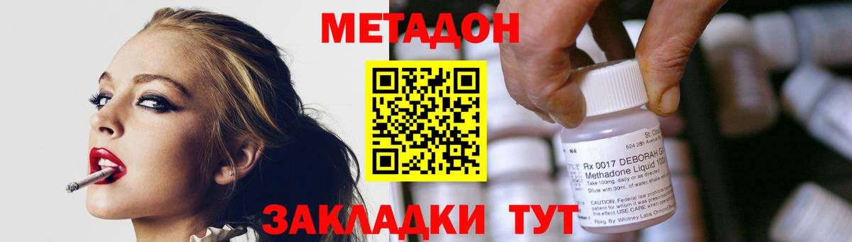 нарко площадка Telegram  Метадон VHQ  Новосибирск  Вход с VPN  МЕТАДОН methadone 