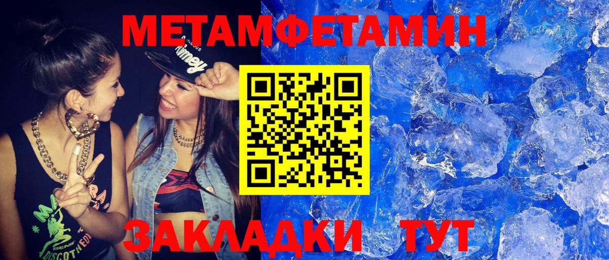 Метамфетамин витя Новосибирск