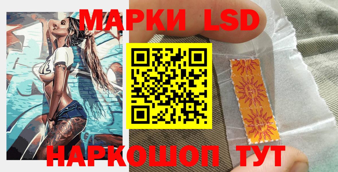 Марки 25I-NBOMe 1,8мг Новосибирск