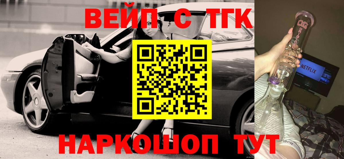ТГК Wax  Дистиллят ТГК Wax  Вход с VPN  Новосибирск 