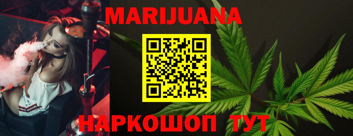 Канабис сатива  Марихуана SATIVA & INDICA  Новосибирск  Вход с VPN  Бошки Шишки гибрид 
